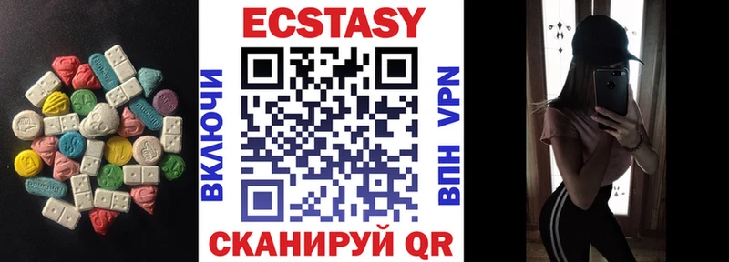Экстази таблы  как найти наркотики  Ворсма 