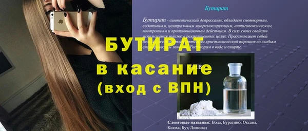 мяу мяу кристалл Белокуриха