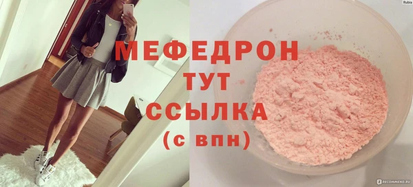 мяу мяу кристалл Белокуриха