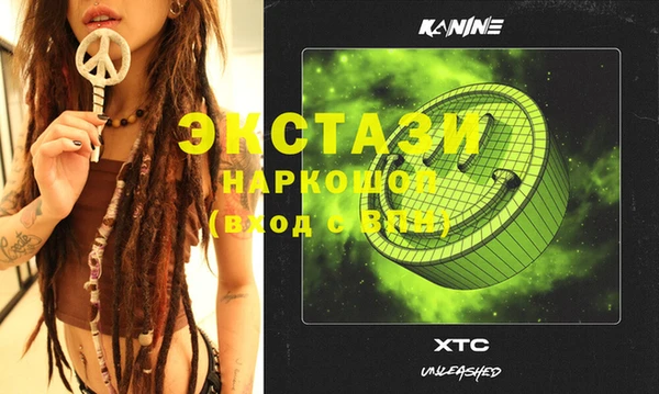 мяу мяу кристалл Белокуриха