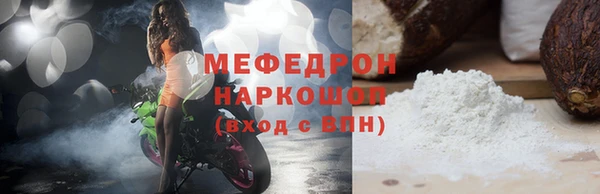 мяу мяу кристалл Белокуриха
