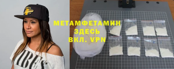 мяу мяу кристалл Белокуриха