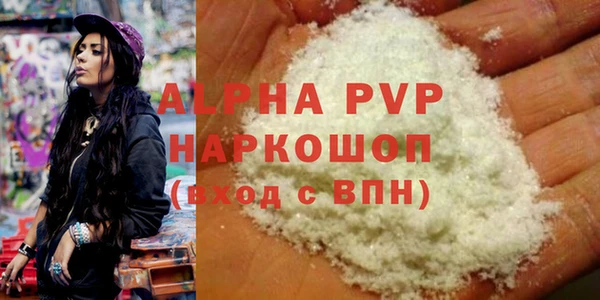 альфа пвп VHQ Белоозёрский