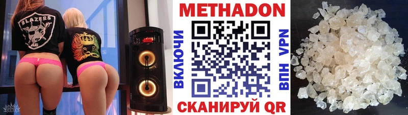 как найти наркотики Ворсма МЕТАДОН белоснежный