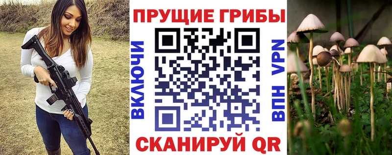 Псилоцибиновые грибы Magic Shrooms  Ворсма 